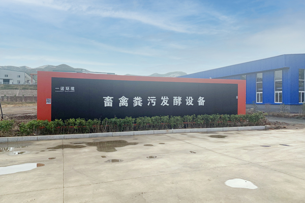 規模化養雞場使用畜禽糞便處理設備的好氧發酵技術介紹！