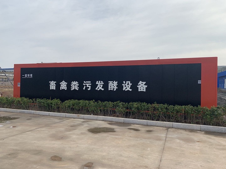 畜禽糞便處理設備制造廠家哪個好? 畜禽糞便處理設備制造廠家哪個好?